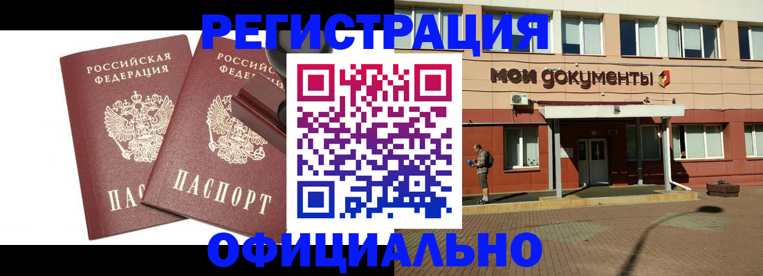 временная регистрация госуслуги в Самарской области
