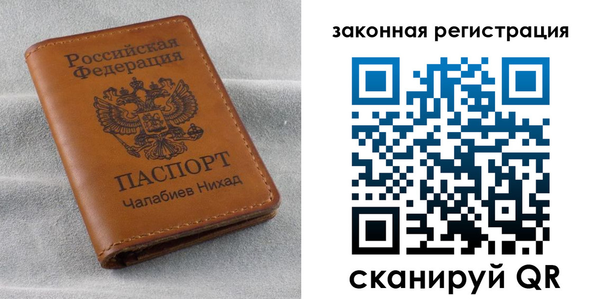 прописка для военкомата в Самарской области