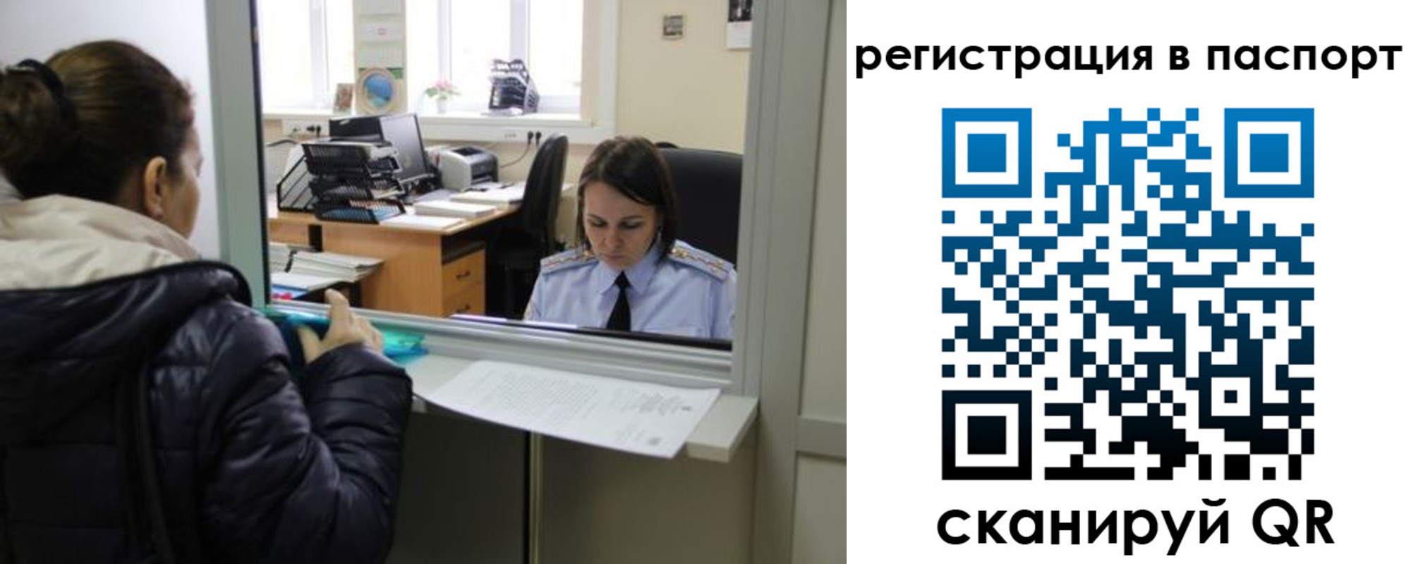 временная регистрация поиск в Самарской области