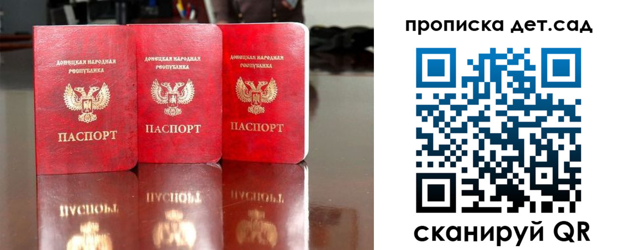 временная регистрация купить в Самарской области