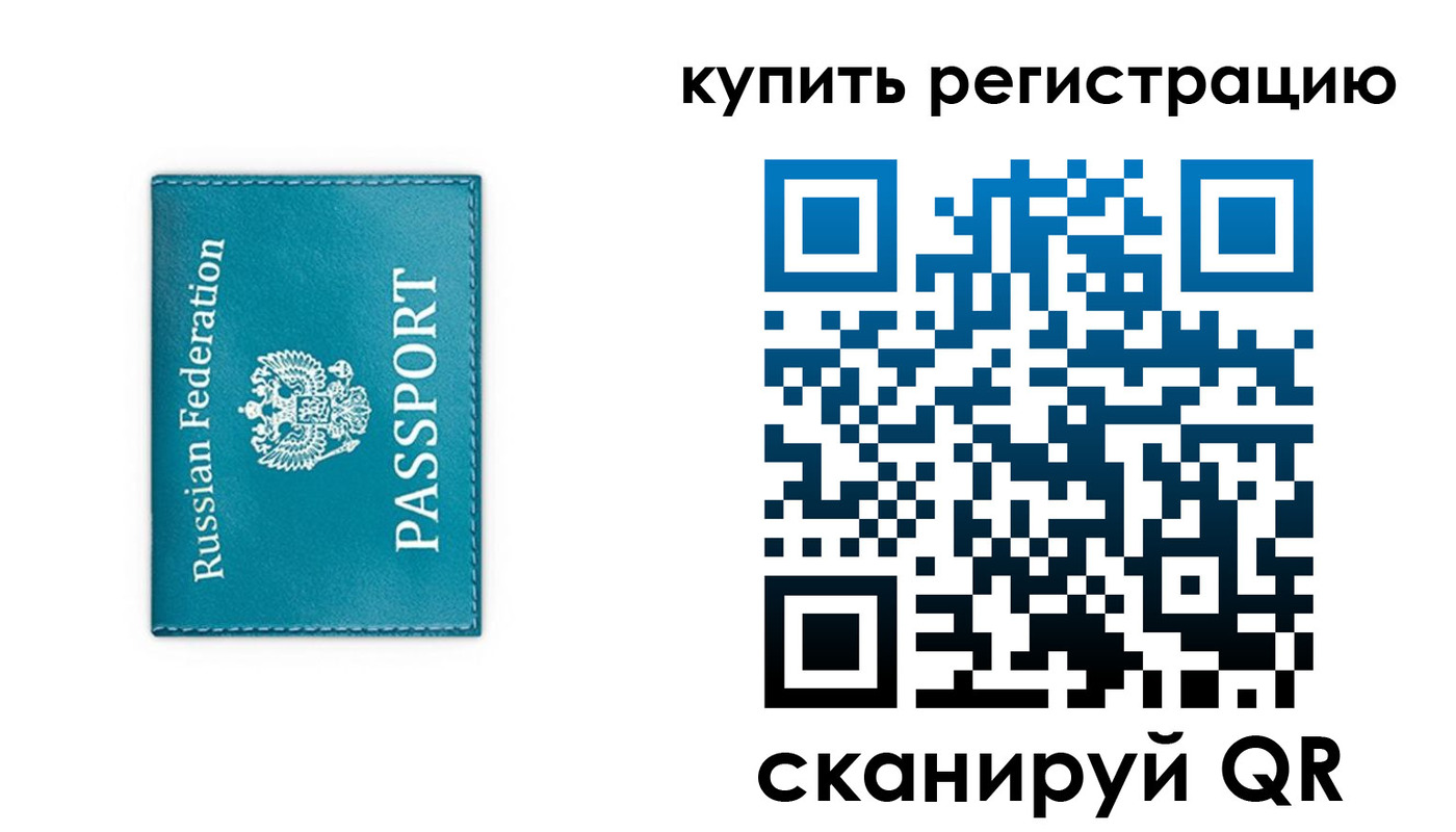 прописка иностранных граждан в Самарской области