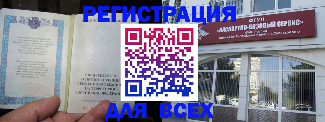 где прописаться в Самарской области