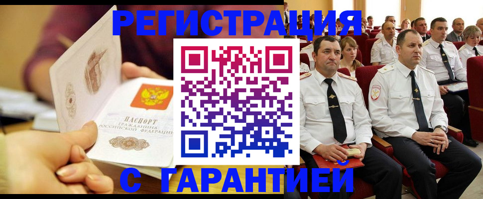 временная регистрация адрес в Самарской области