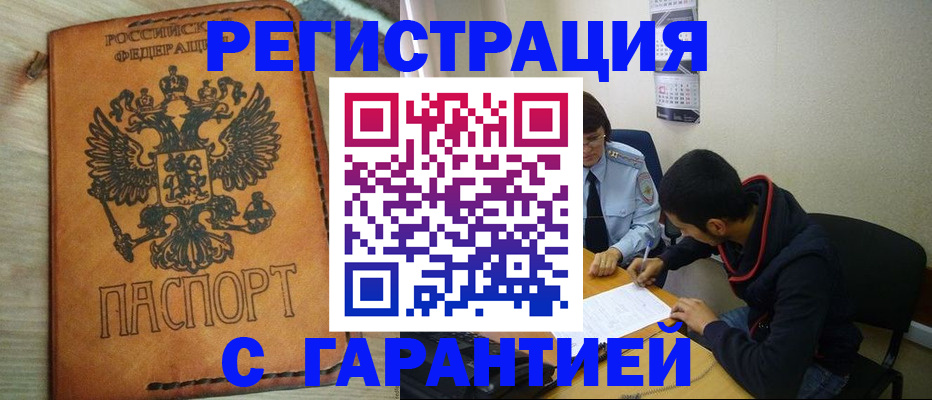 временная регистрация надежно в Самарской области