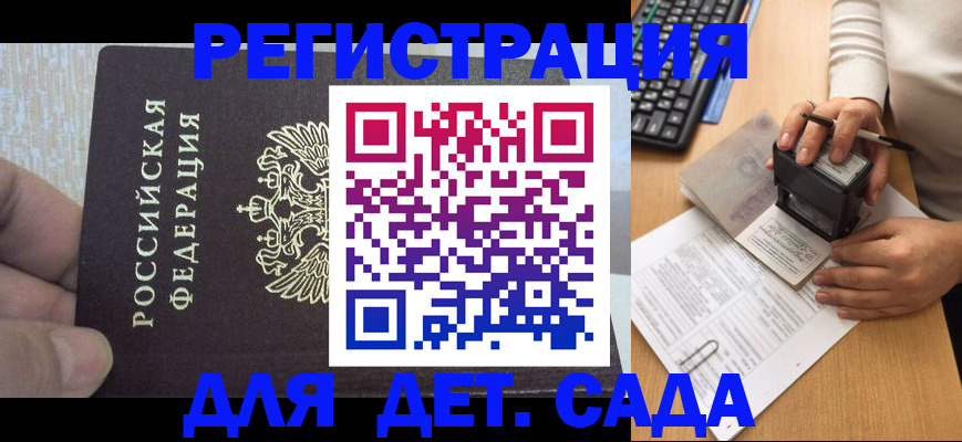 миграционный учет в Самарской области